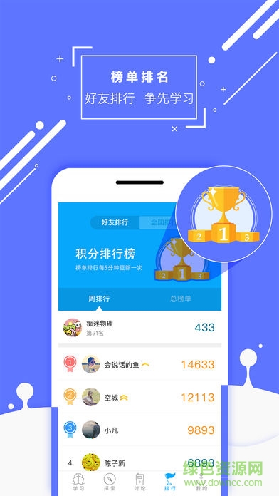 物理大師電腦版 v5.0.2 最新版 0