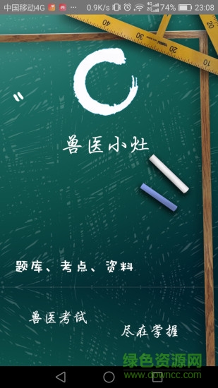 獸醫(yī)小灶ios版 v4.3.6 iphone手機版 2