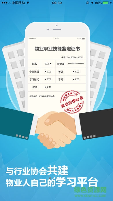 中物教育電腦客戶端 v1.2.8 官方pc版 2