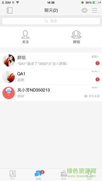 中物教育電腦客戶端 v1.2.8 官方pc版 0
