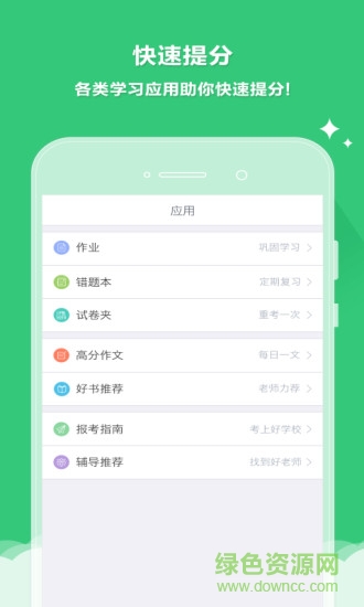 溫州云閱卷app v2.7.0 安卓最新版 0