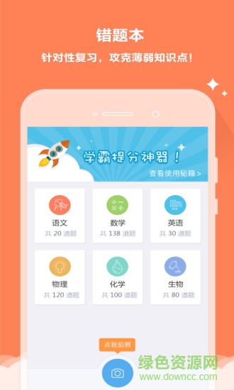 溫州云閱卷app