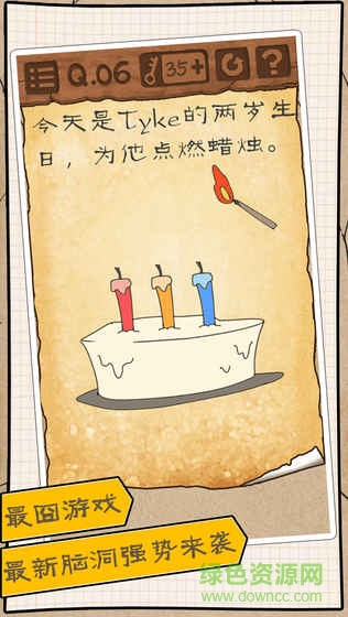最囧游戲3手游 v1.0 安卓版 1