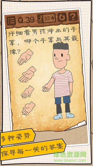 最囧游戲3手游