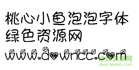 小魚泡泡字體ttf