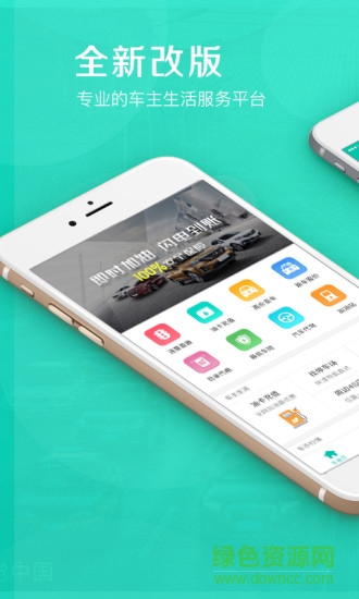 趣搜車app