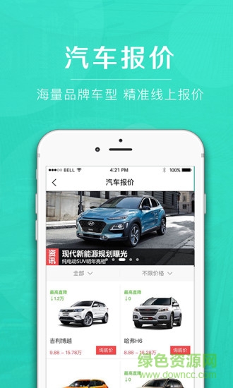 趣搜車手機(jī)版 v2.1.0 安卓版 3