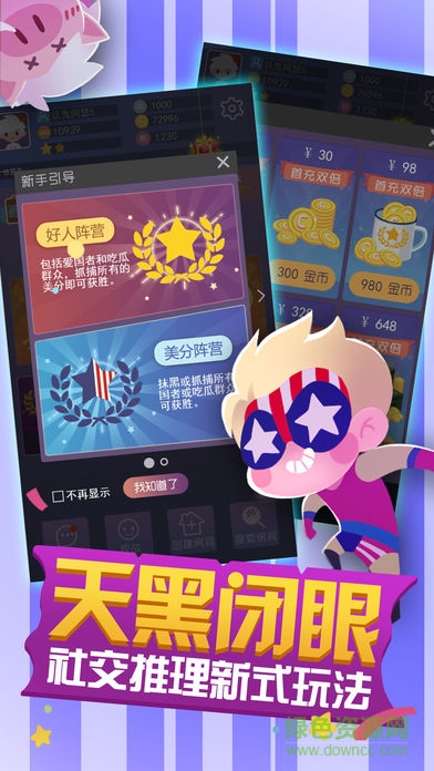萌萌偵探手機(jī)版 v1.0 安卓版 0