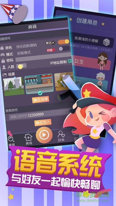 萌萌偵探手機(jī)版 v1.0 安卓版 3