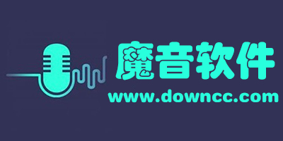 手機魔音軟件男變女下載-手機魔音軟件中文版-魔音app2023版下載