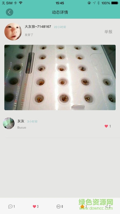菜多多智能種菜箱 v2.1.6 安卓版 0