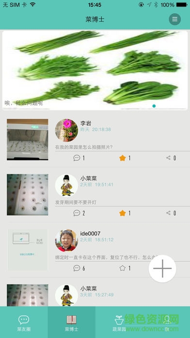 菜多多下載