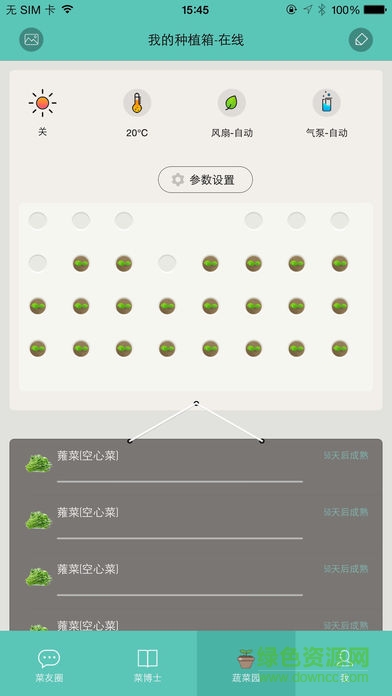 菜多多安卓版