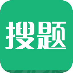 上學吧搜題