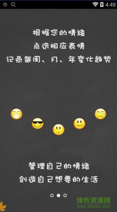 太平洋金飯碗ios版(查詢工資) v2.1 iphone手機版 1