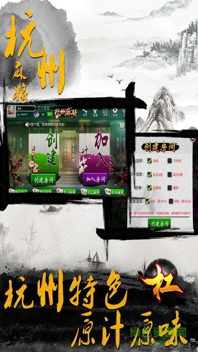 杭州麻友圈app下載