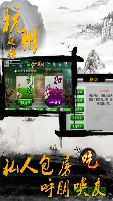 杭州麻友圈 v1.0 安卓版 0