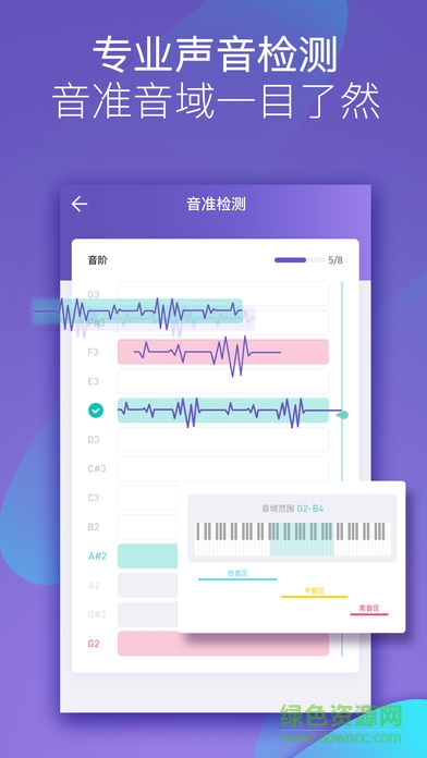 嗚嗚練聲軟件ios版0