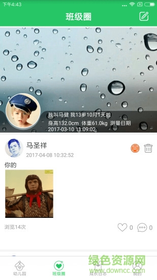 貝關(guān)懷家長端 v1.0.9 安卓版 1