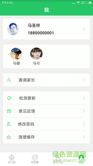 貝關(guān)懷a(bǔ)pp家長端
