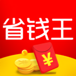 購物軟件王