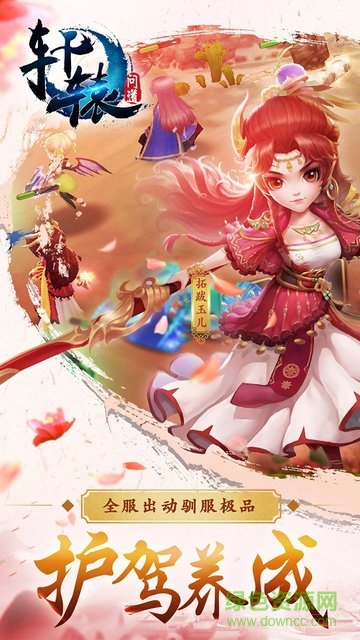 軒轅問(wèn)道變態(tài)版 v1.6.1 安卓滿v版 0