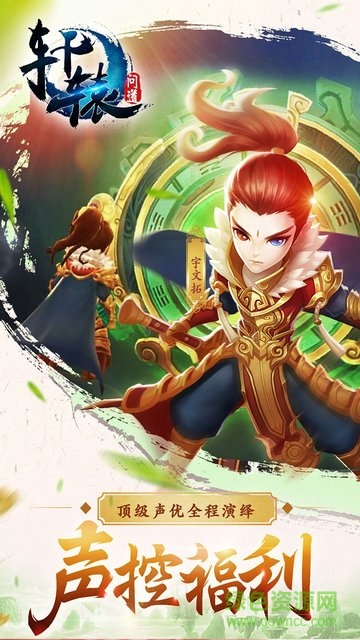 軒轅問(wèn)道變態(tài)版 v1.6.1 安卓滿v版 1
