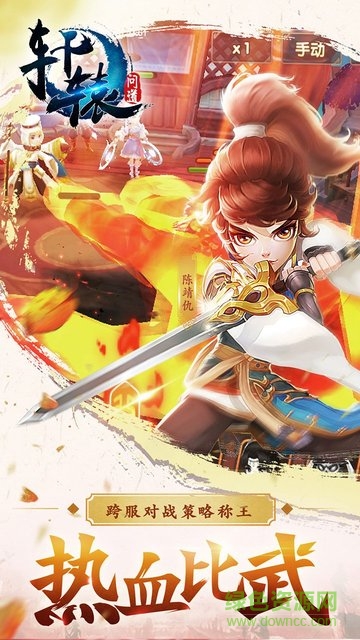 軒轅問(wèn)道變態(tài)版 v1.6.1 安卓滿v版 2