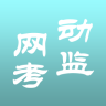 手機(jī)版動(dòng)監(jiān)網(wǎng)考app(衛(wèi)生監(jiān)督題庫軟件)
