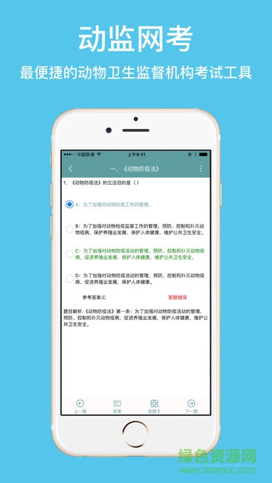 動監(jiān)網(wǎng)考app最新版