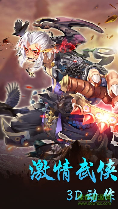 q萌劍尊手游下載