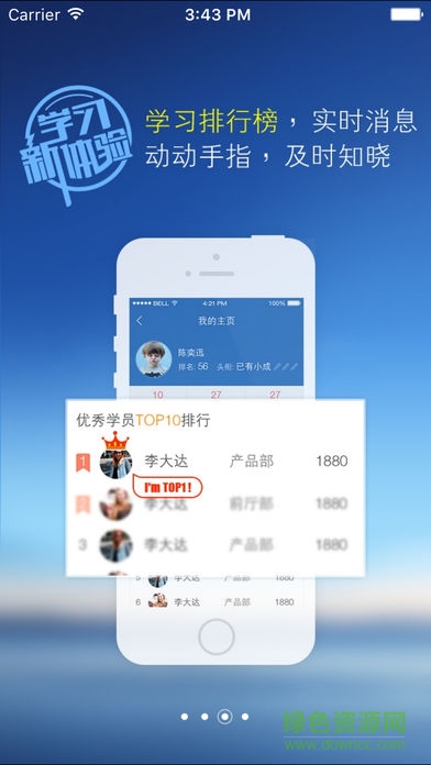 先之學(xué)院軟件 v5.0.0 官方安卓版 0
