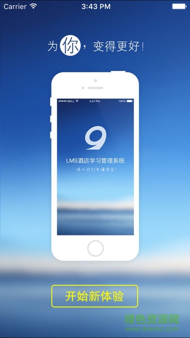 先之學(xué)院軟件 v5.0.0 官方安卓版 2