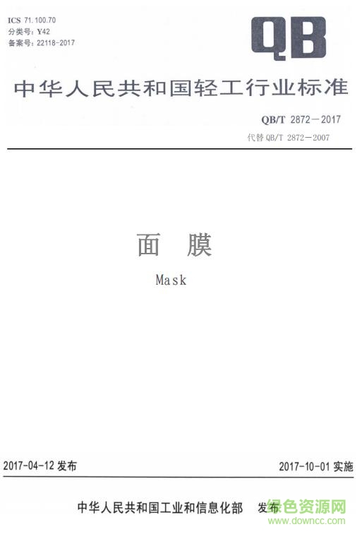 qb t 2872 2017