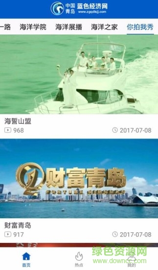 青島藍(lán)軟件
