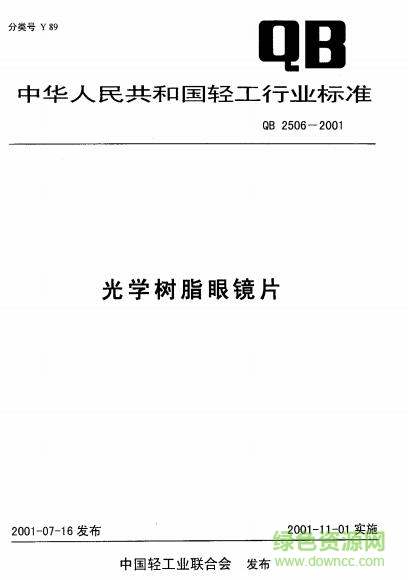 qb t 2506 2017