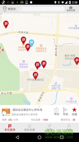 泊訊停車app