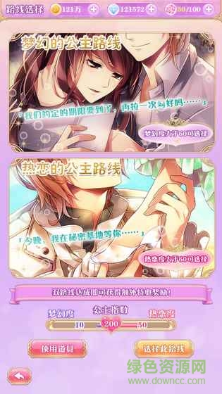宮殿100日公主路易篇內(nèi)購(gòu) v1.2 安卓無(wú)限鉆石版 0
