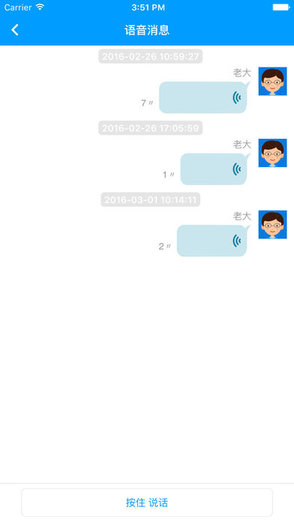 智能守護2手機app1