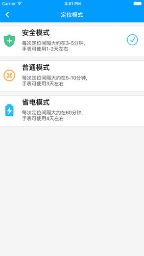 智能守護2手機app2