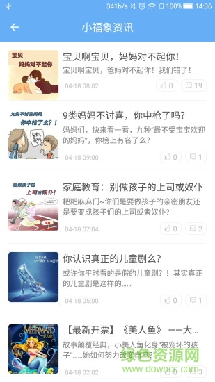 小福象戲劇教育 v1.6.1 安卓版 2