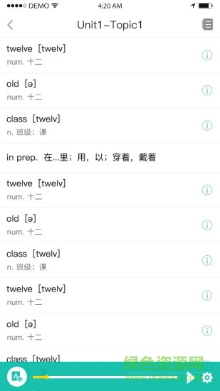 洋蔥英語ios手機版1