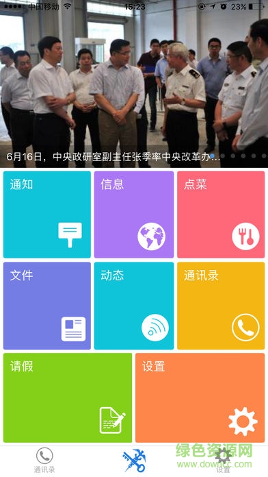福州海關(guān)app下載