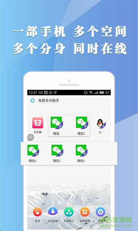 免費(fèi)多開助手 v1.0.1 安卓版 0