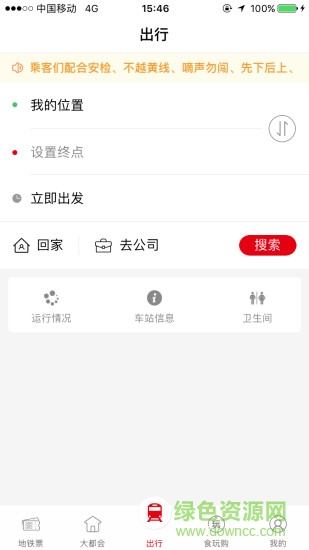 上海刷碼過閘app下載