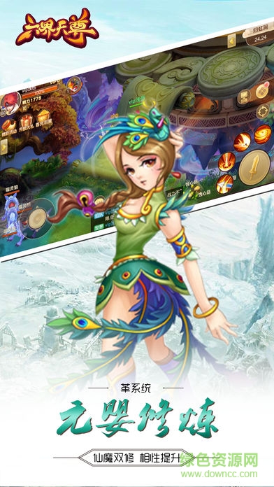 六界天尊 v1.0 安卓版 2