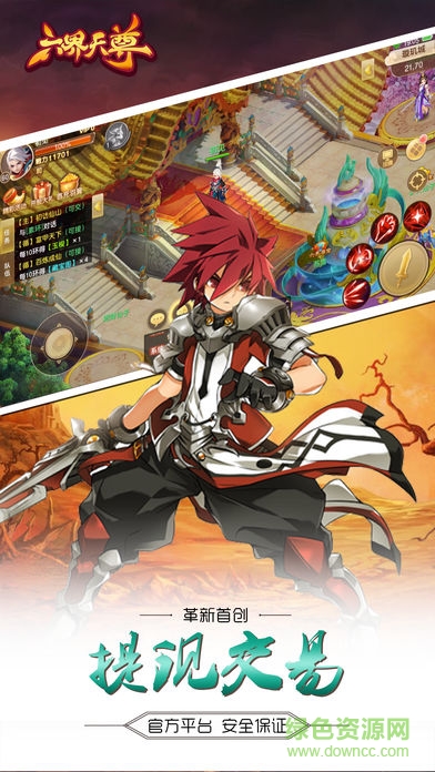六界天尊 v1.0 安卓版 3
