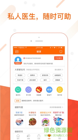 平安運(yùn)營督導(dǎo)快易達(dá) v1.0.0 安卓版 1
