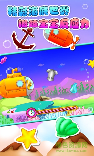兒童教育探索世界 v1.1.6 安卓版 3