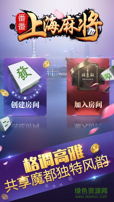 上海麻麻app